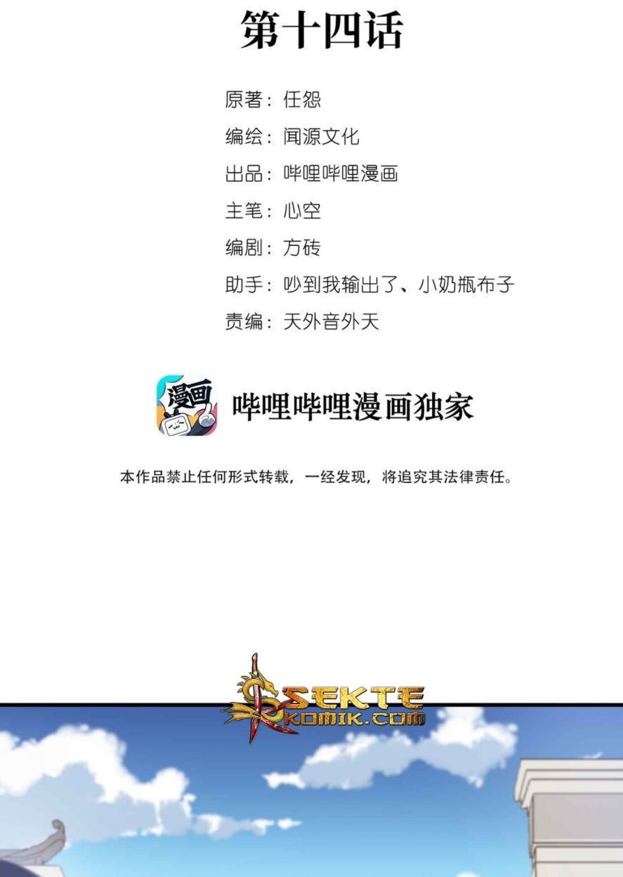 Yuanlong Chapter 14 - halaman 3