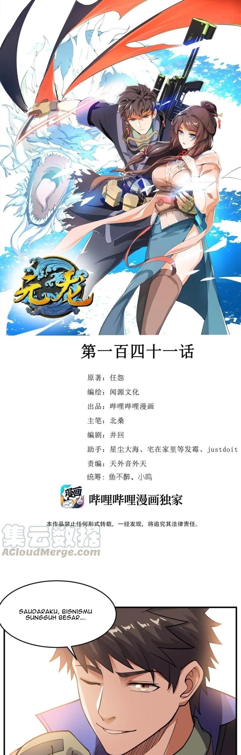 Yuanlong Chapter 141 - halaman 3