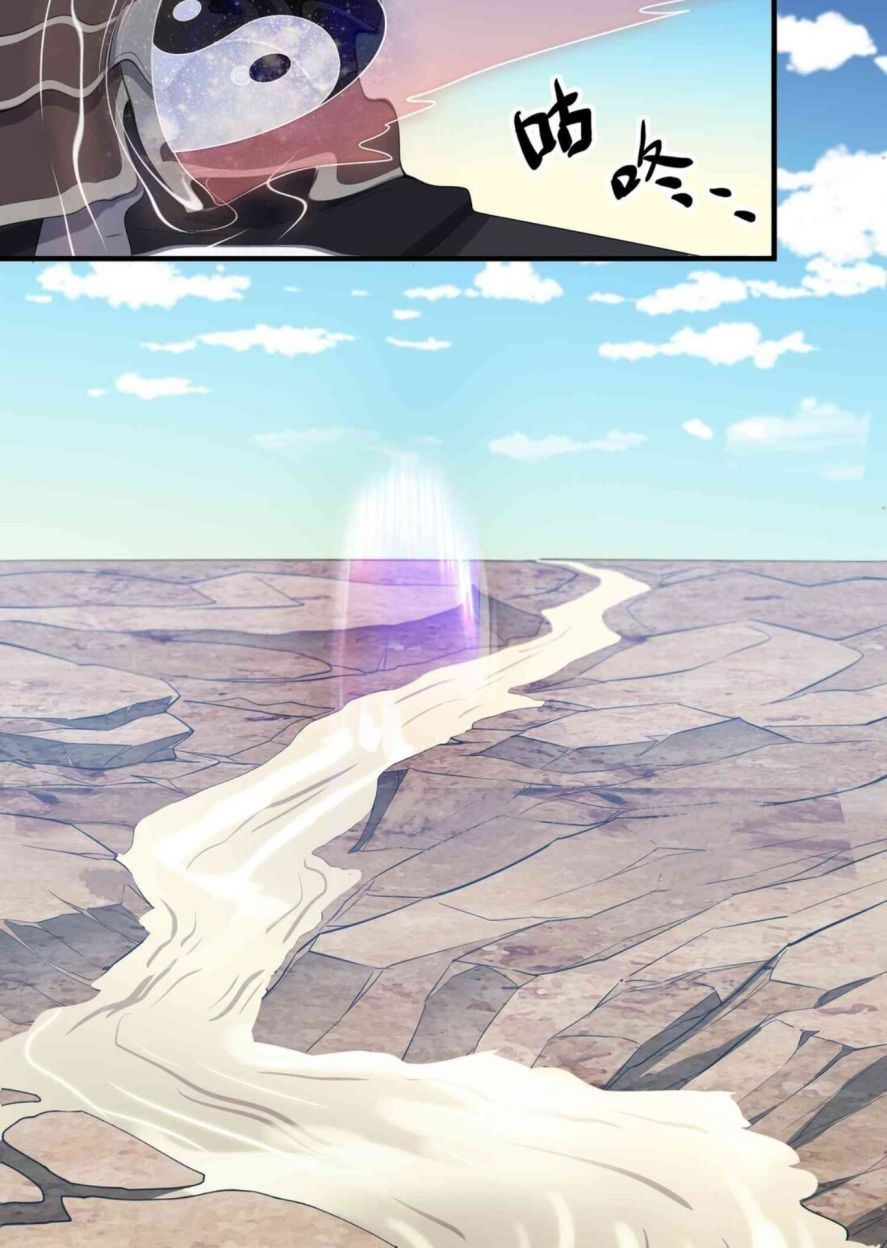 Yuanlong Chapter 16 - halaman 19