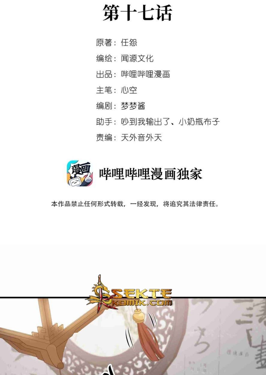 Yuanlong Chapter 17 - halaman 3