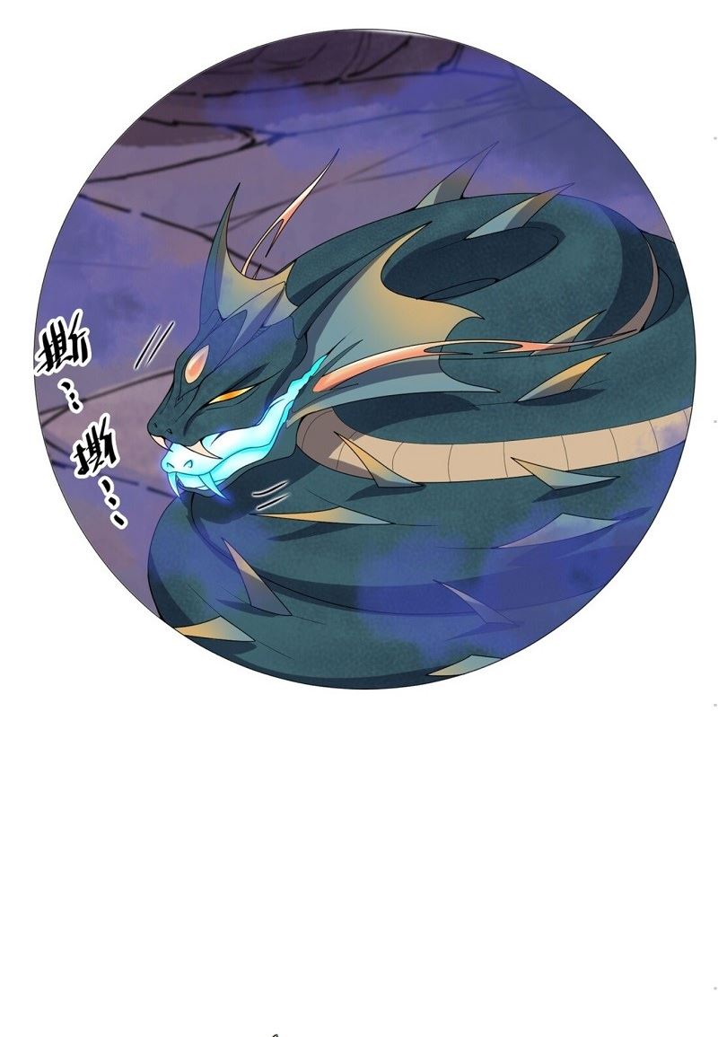 Yuanlong Chapter 19 - halaman 33