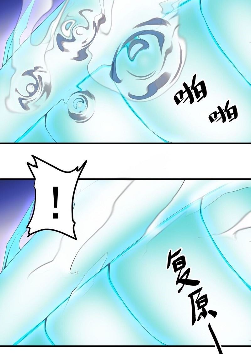 Yuanlong Chapter 20 - halaman 19