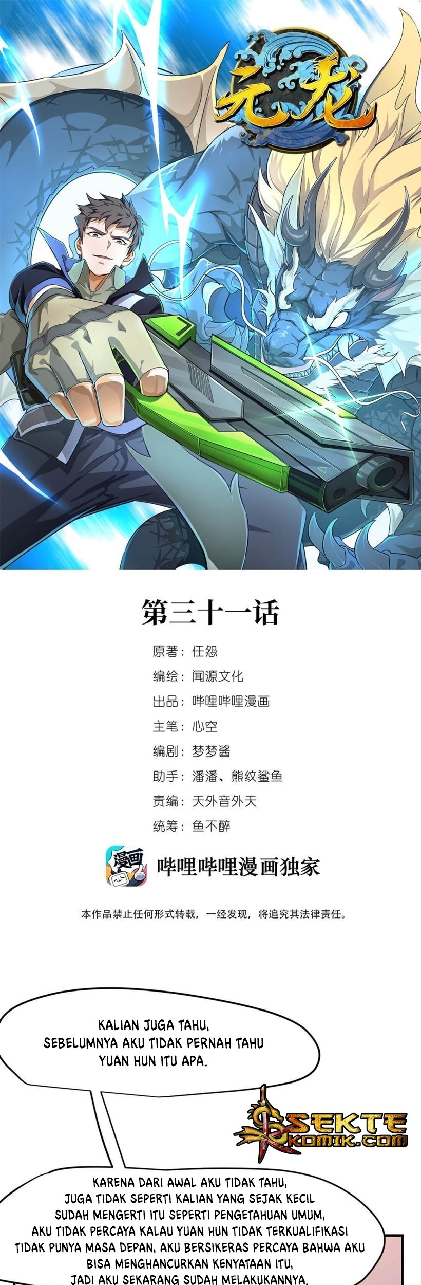 Yuanlong Chapter 31 - halaman 1
