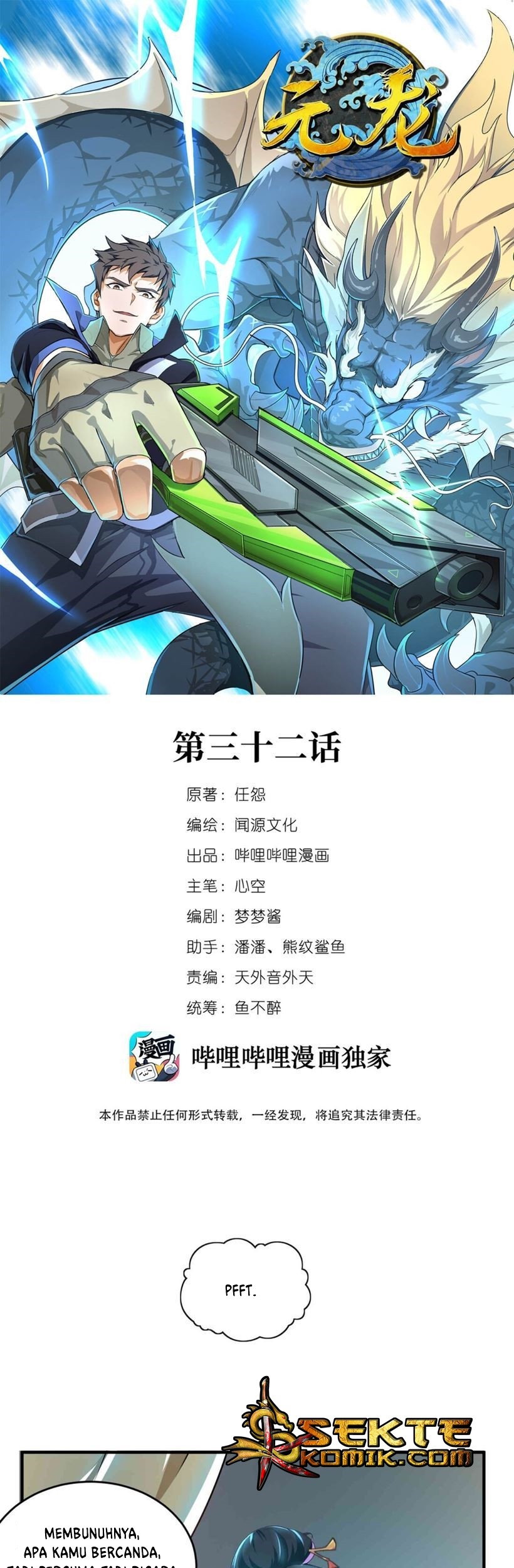 Yuanlong Chapter 32 - halaman 1