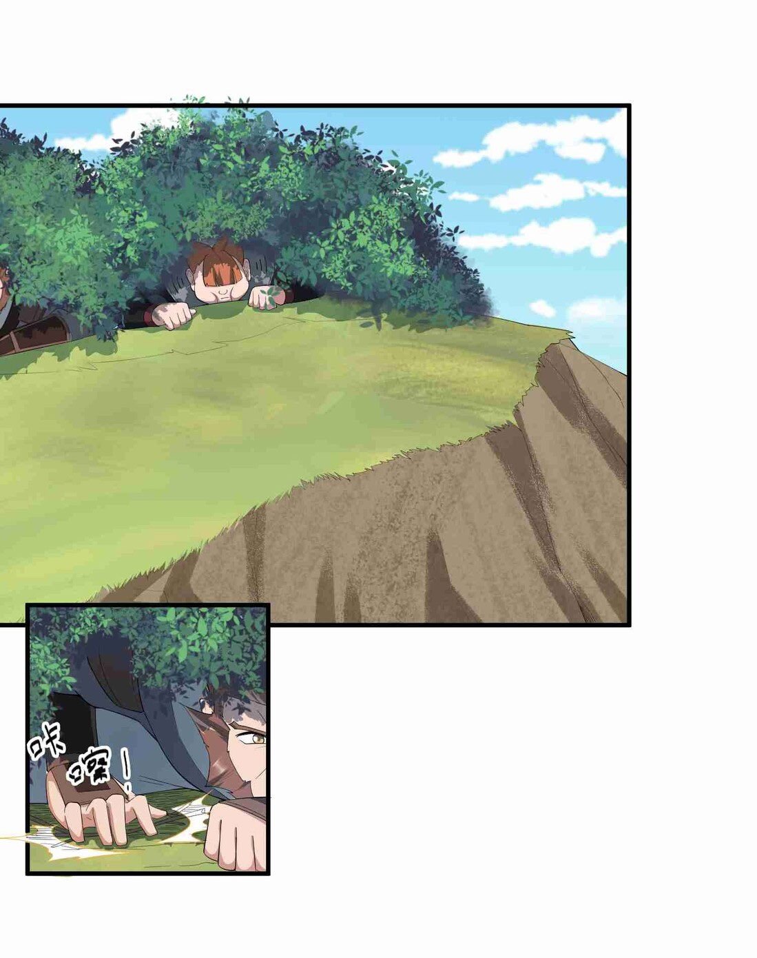 Yuanlong Chapter 33 - halaman 23