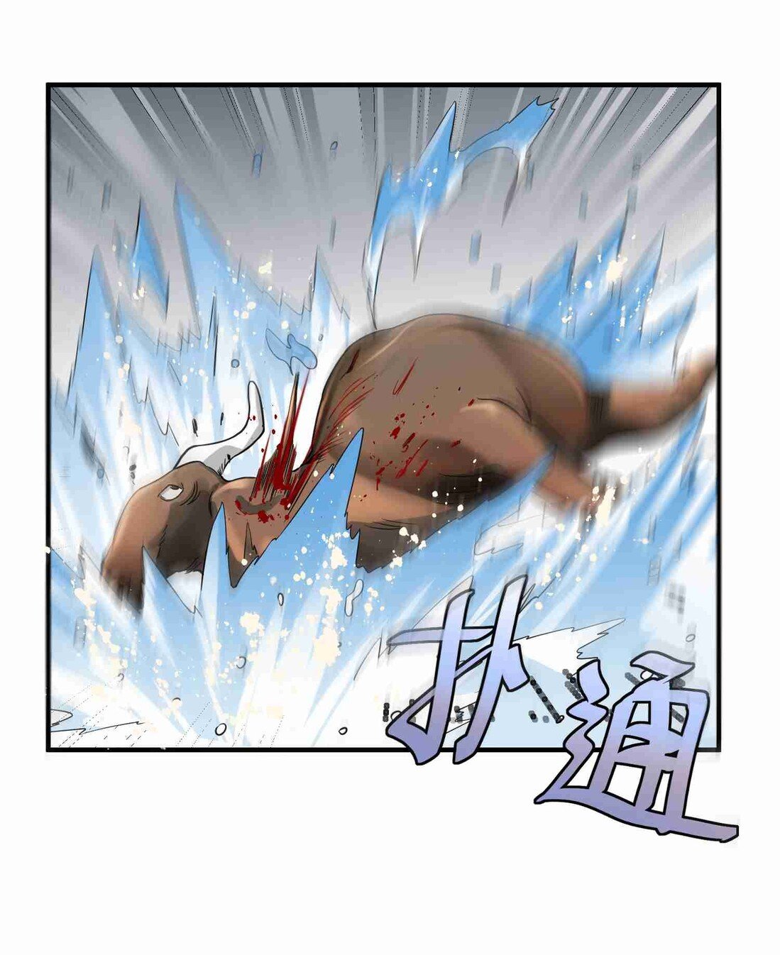 Yuanlong Chapter 44 - halaman 17