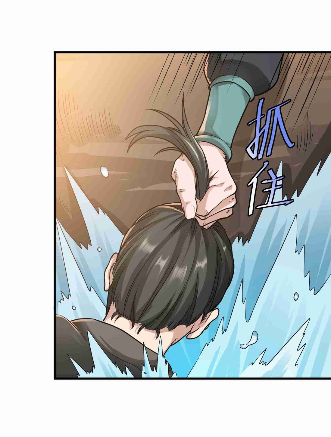 Yuanlong Chapter 45 - halaman 21