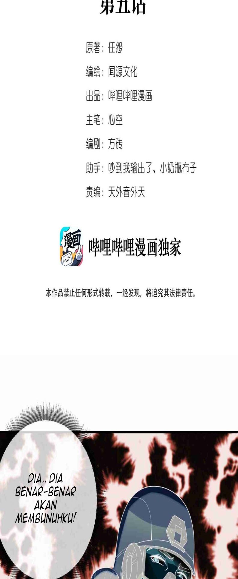 Yuanlong Chapter 5 - halaman 3