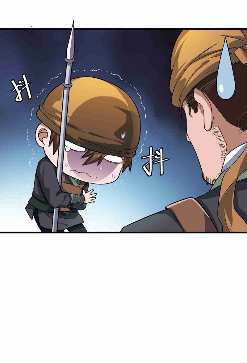 Yuanlong Chapter 50 - halaman 9