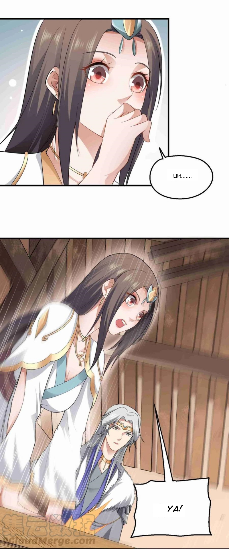 Yuanlong Chapter 70 - halaman 19