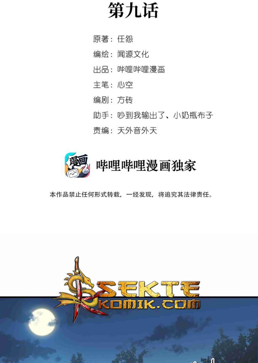 Yuanlong Chapter 9 - halaman 3