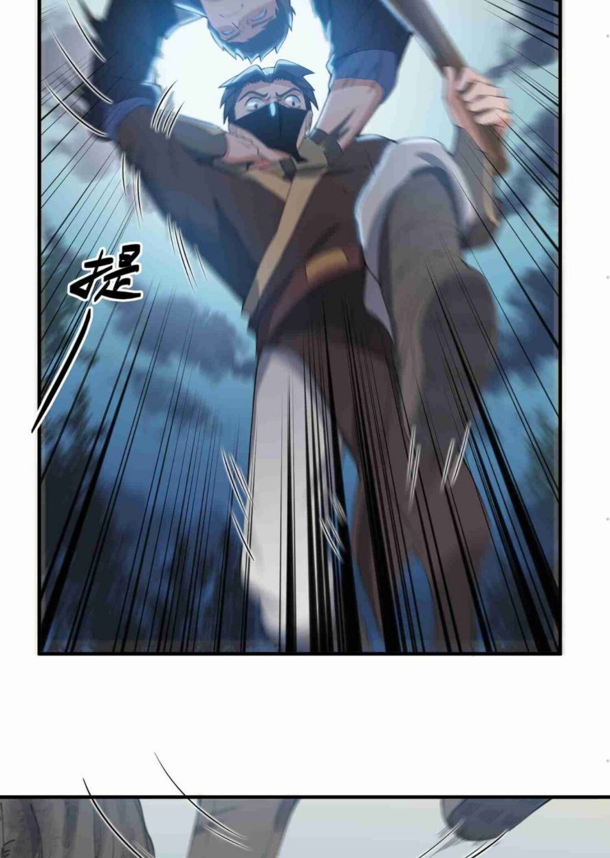 Yuanlong Chapter 9 - halaman 9