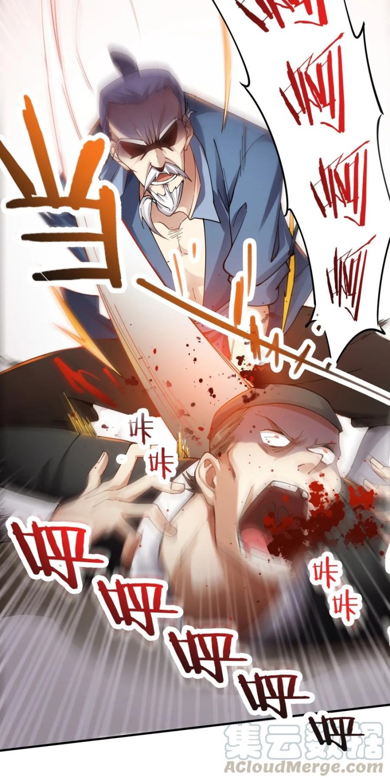 Yuanlong Chapter 91 - halaman 13