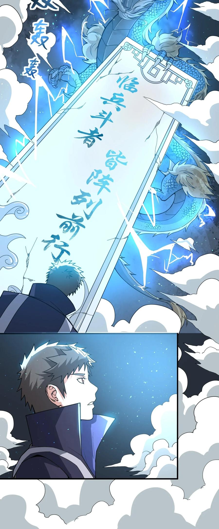 Yuanlong Chapter 99 - halaman 3