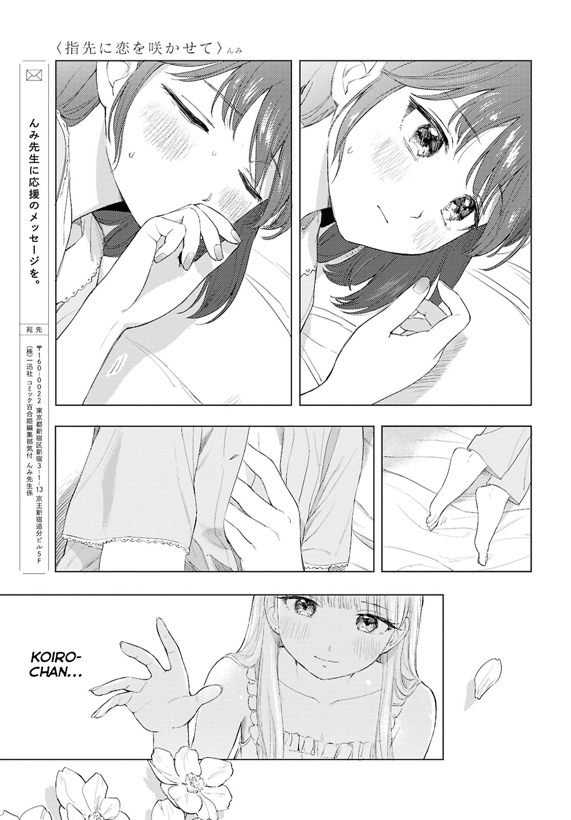 Yubisaki ni Koi wo Sakasete Chapter 0 - halaman 7
