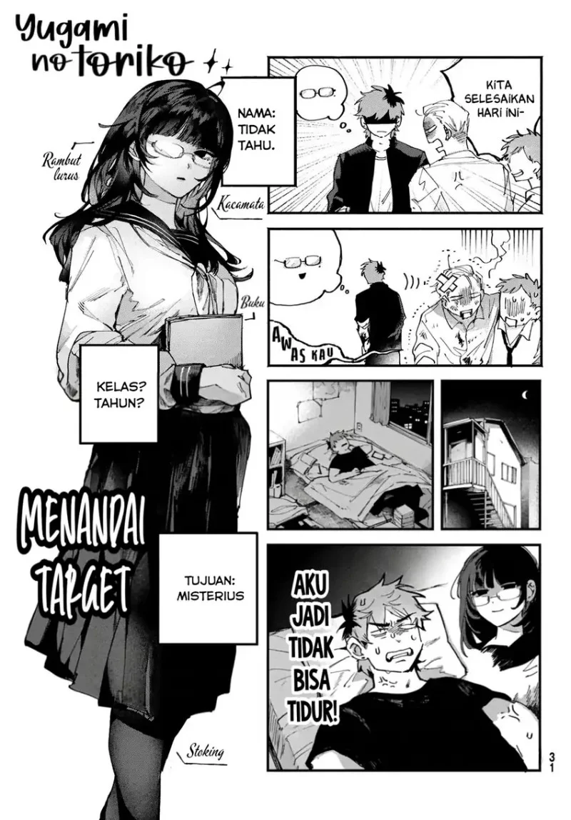 Yugami no Toriko Chapter 2 - halaman 2