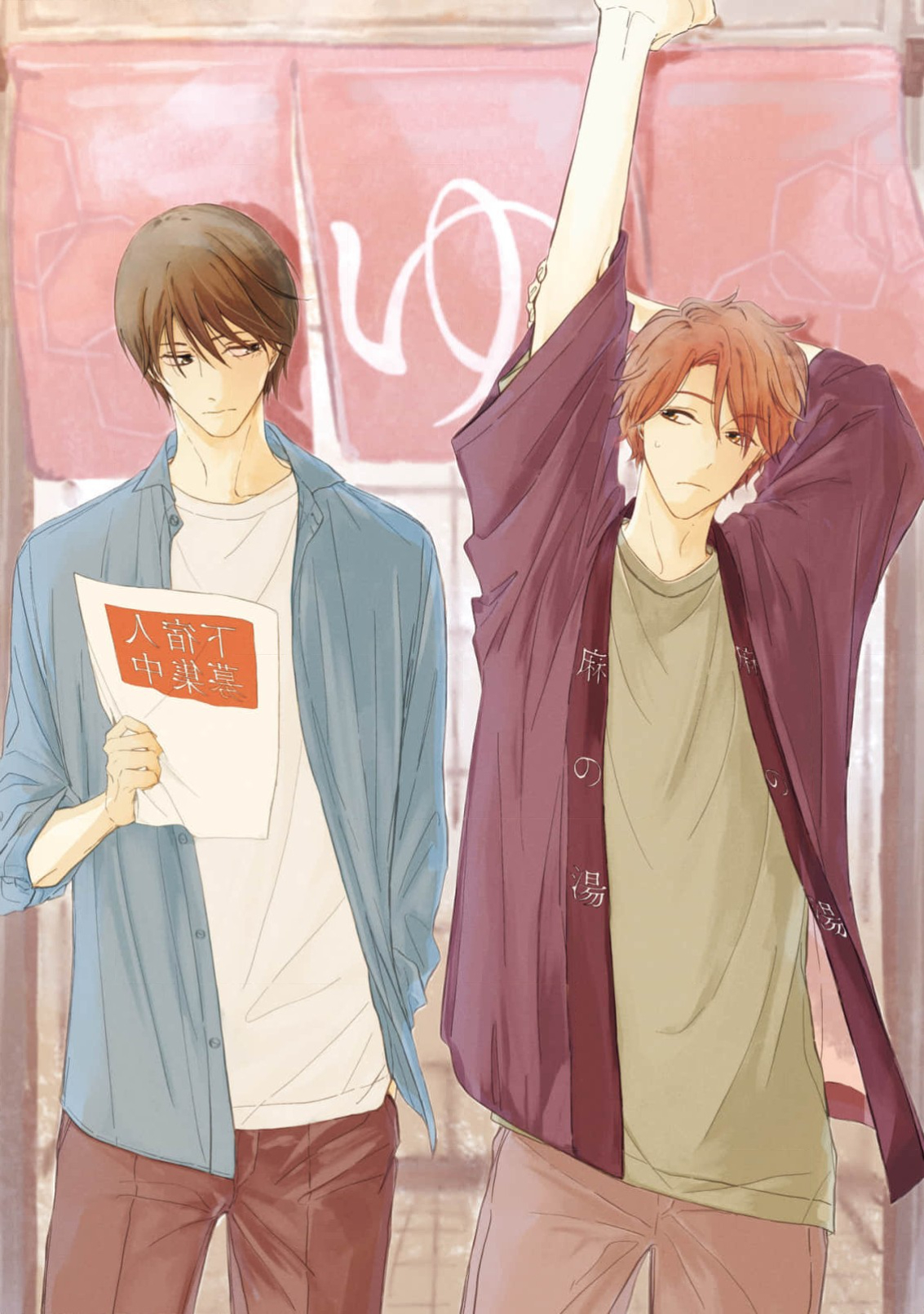 Yuge no Mukou ni Asa wo Miru Chapter 1 - halaman 3