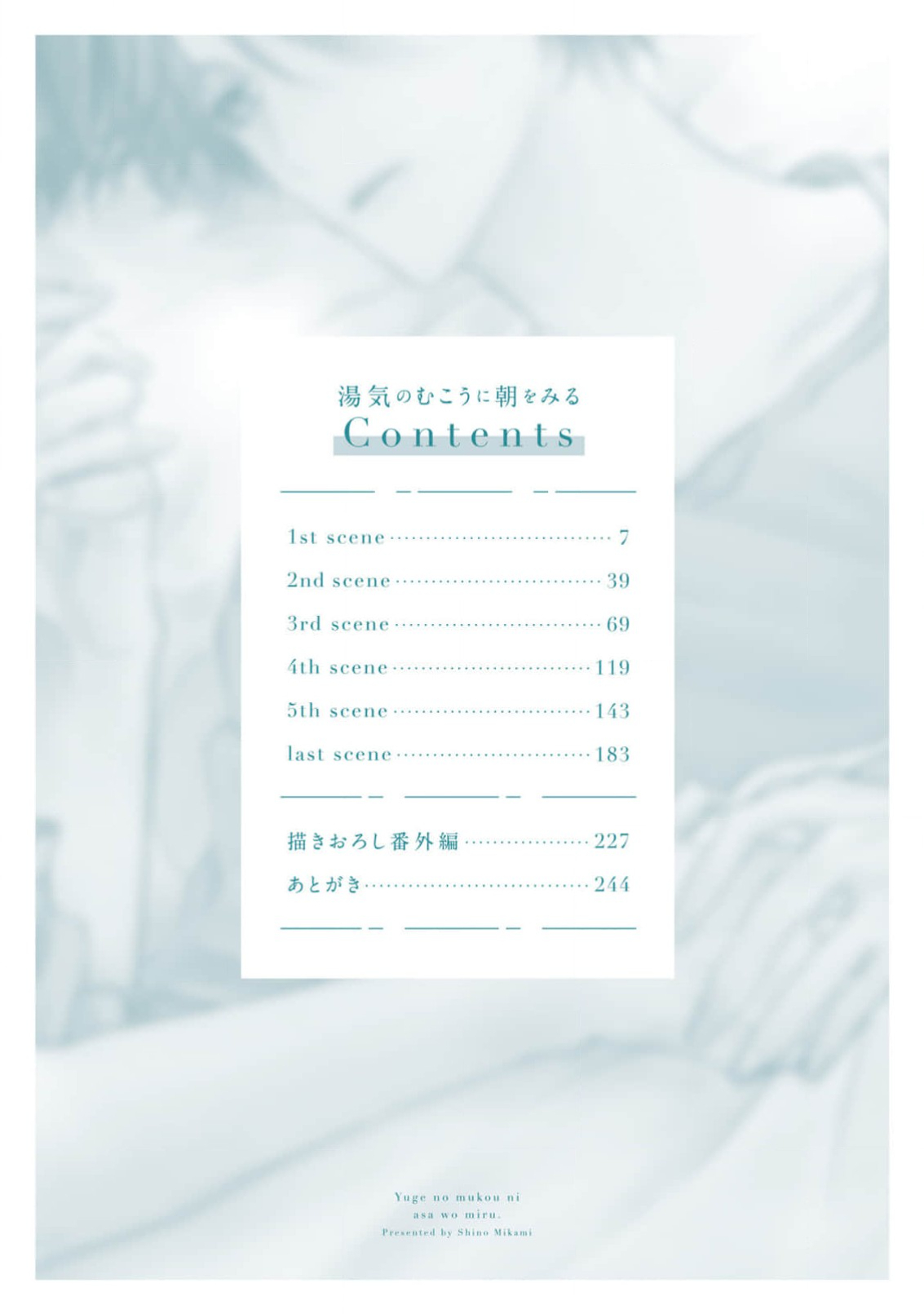 Yuge no Mukou ni Asa wo Miru Chapter 1 - halaman 4