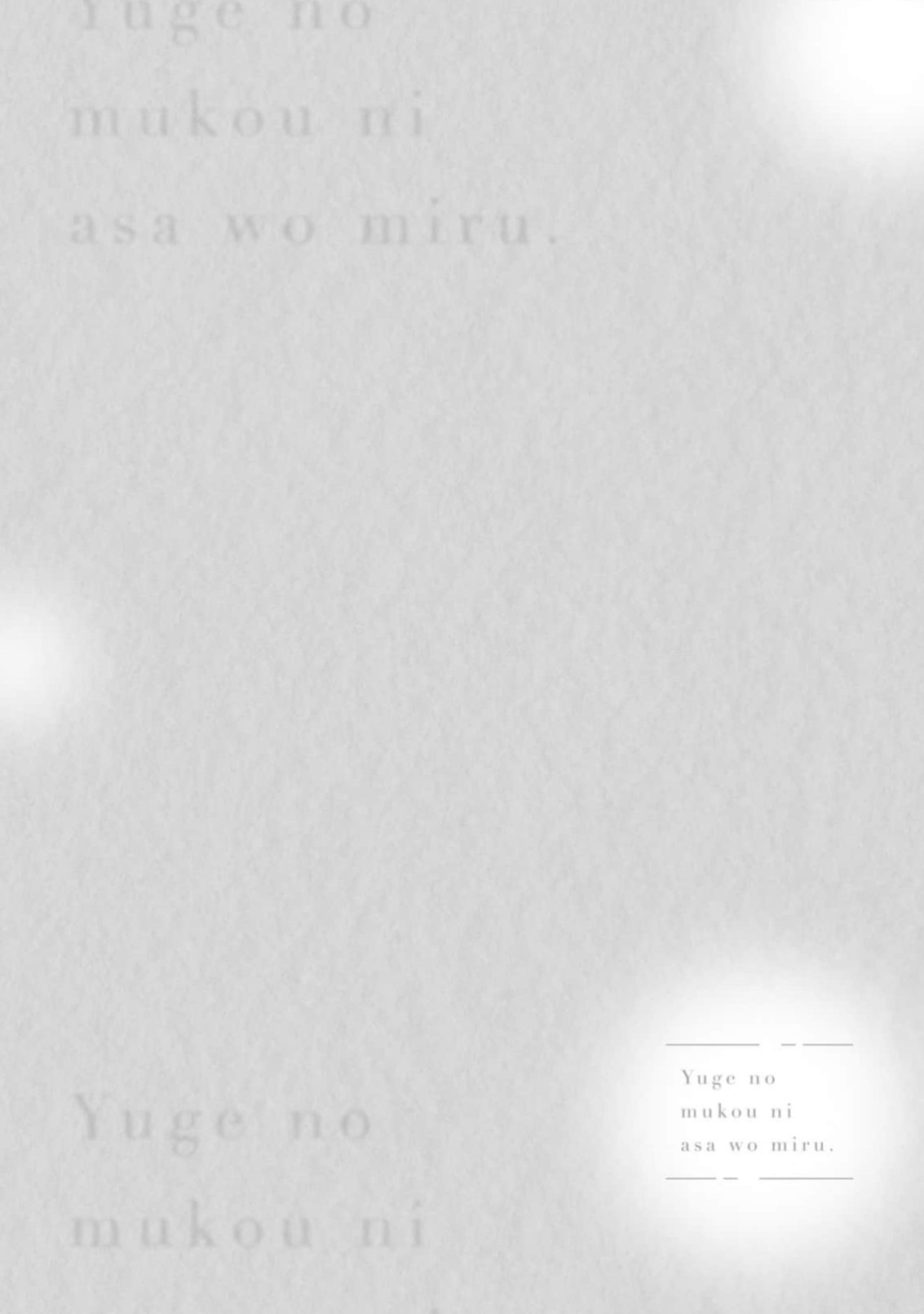 Yuge no Mukou ni Asa wo Miru Chapter 1 - halaman 6