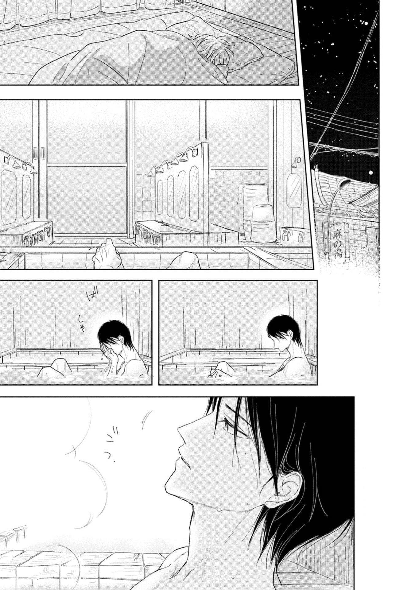 Yuge no Mukou ni Asa wo Miru Chapter 3 - halaman 30
