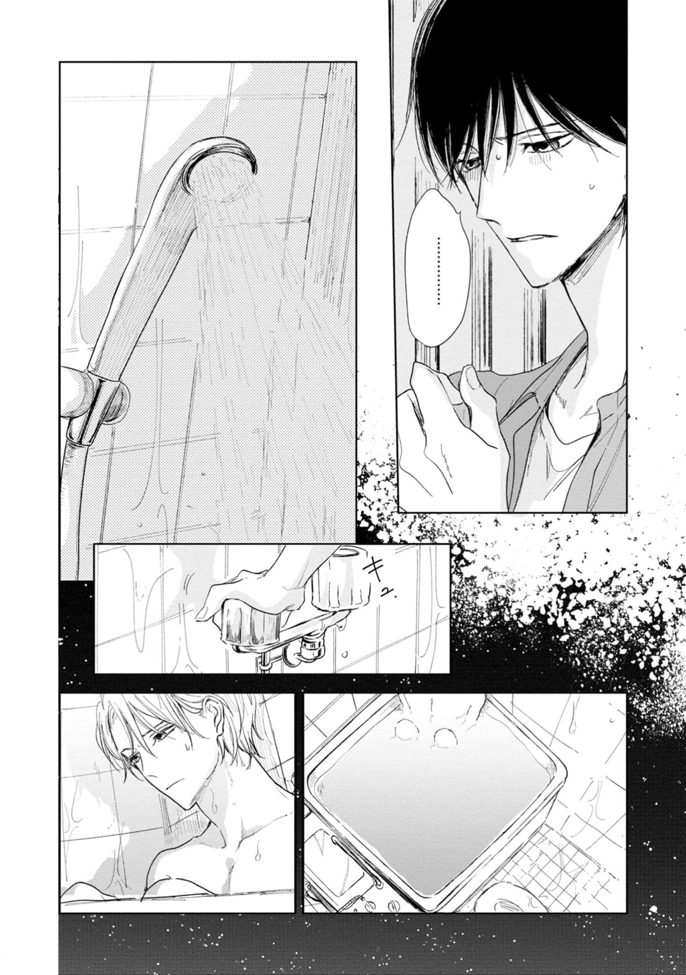 Yuge no Mukou ni Asa wo Miru Chapter 4 - halaman 22