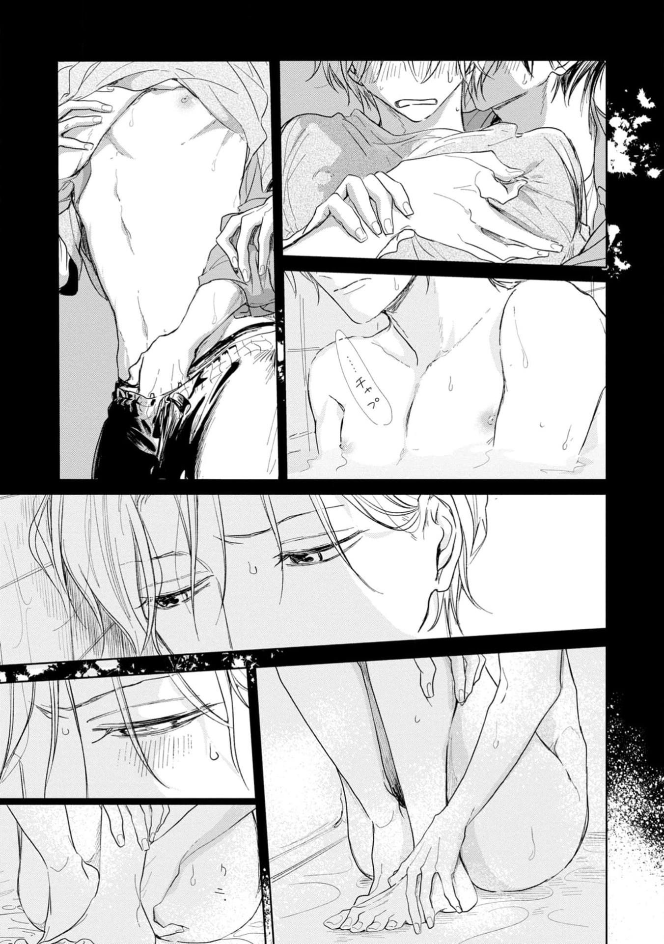 Yuge no Mukou ni Asa wo Miru Chapter 4 - halaman 23