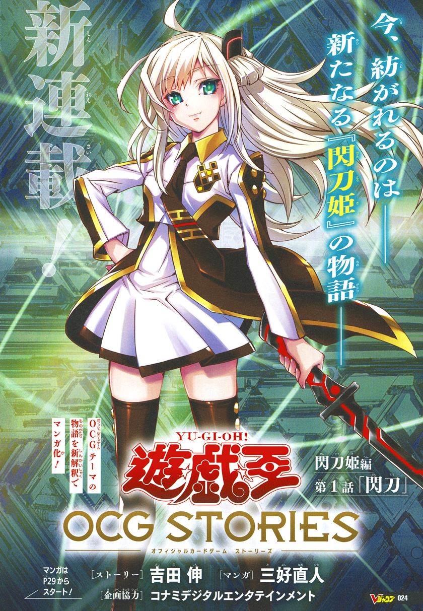 Yu☆Gi☆Oh! OCG Stories Chapter 1 - halaman 1