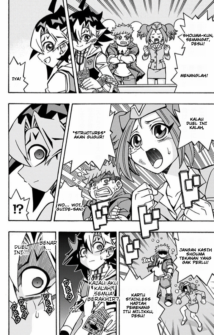 Yu☆Gi☆Oh! OCG Structures Chapter 14 - halaman 12