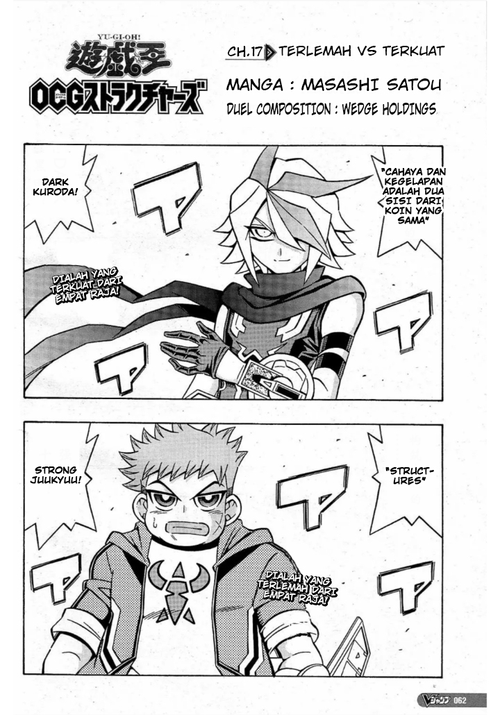 Yu☆Gi☆Oh! OCG Structures Chapter 17 - halaman 2