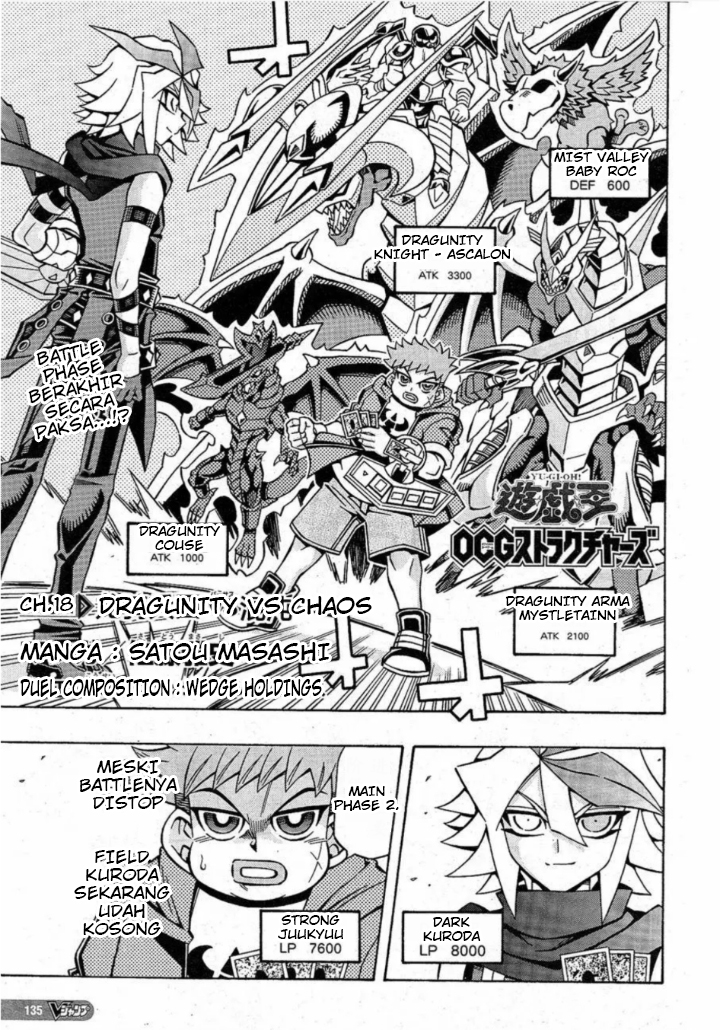 Yu☆Gi☆Oh! OCG Structures Chapter 18 - halaman 1