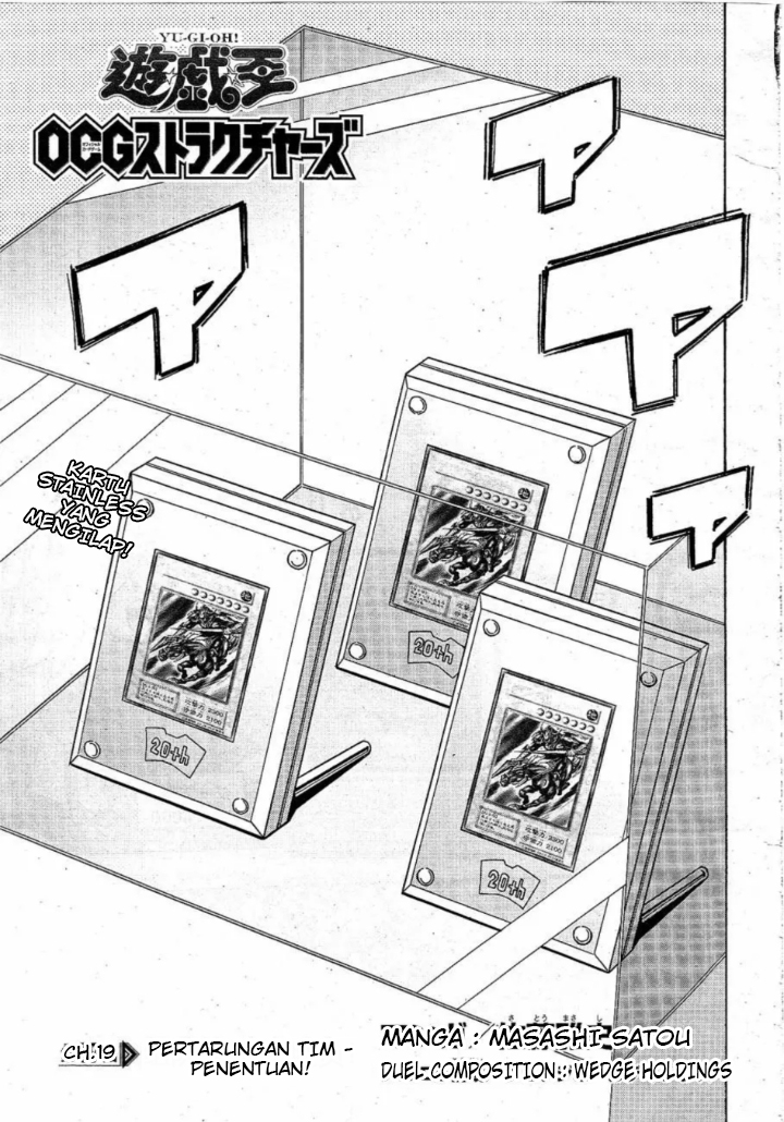 Yu☆Gi☆Oh! OCG Structures Chapter 19 - halaman 1