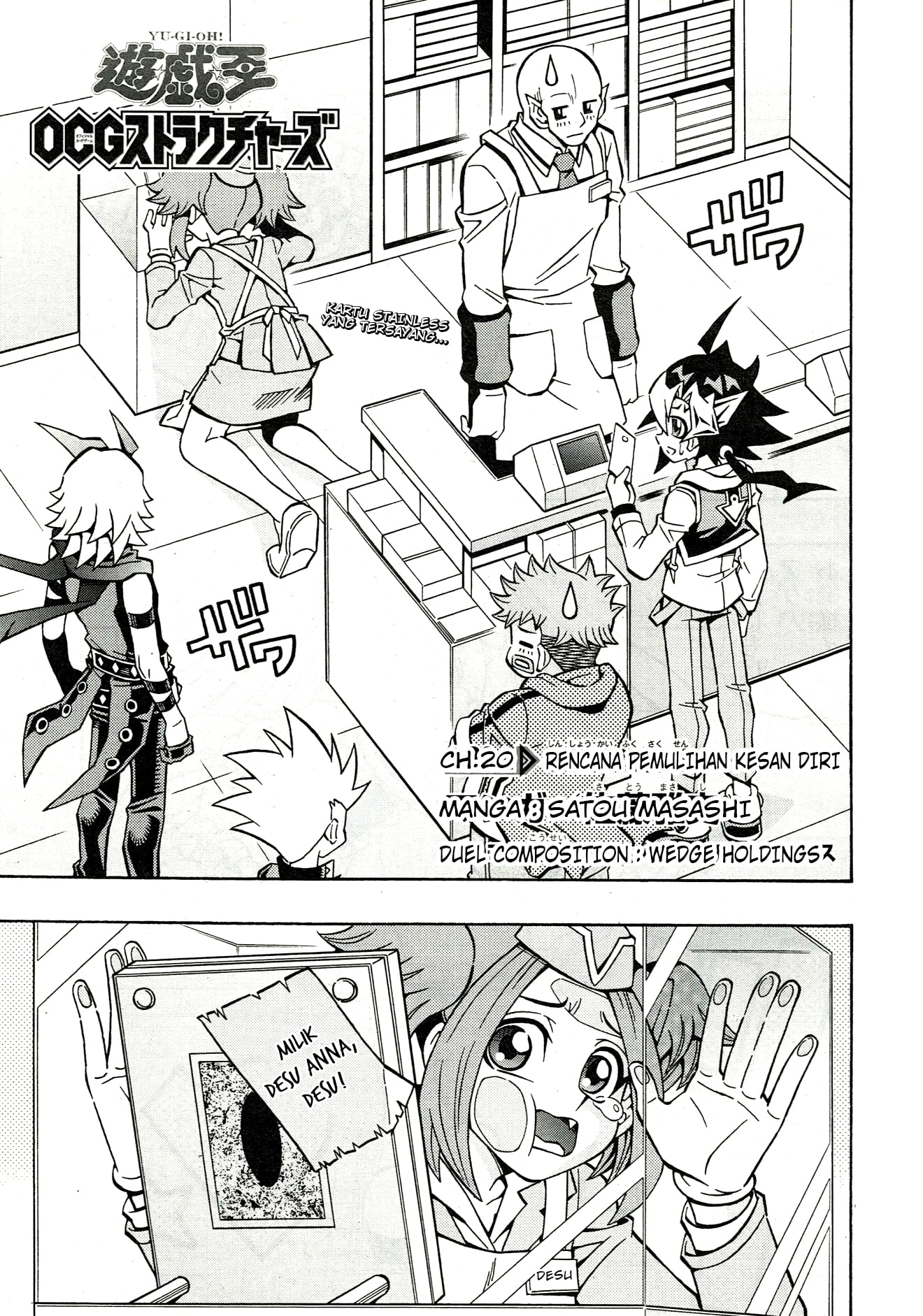 Yu☆Gi☆Oh! OCG Structures Chapter 20 - halaman 1