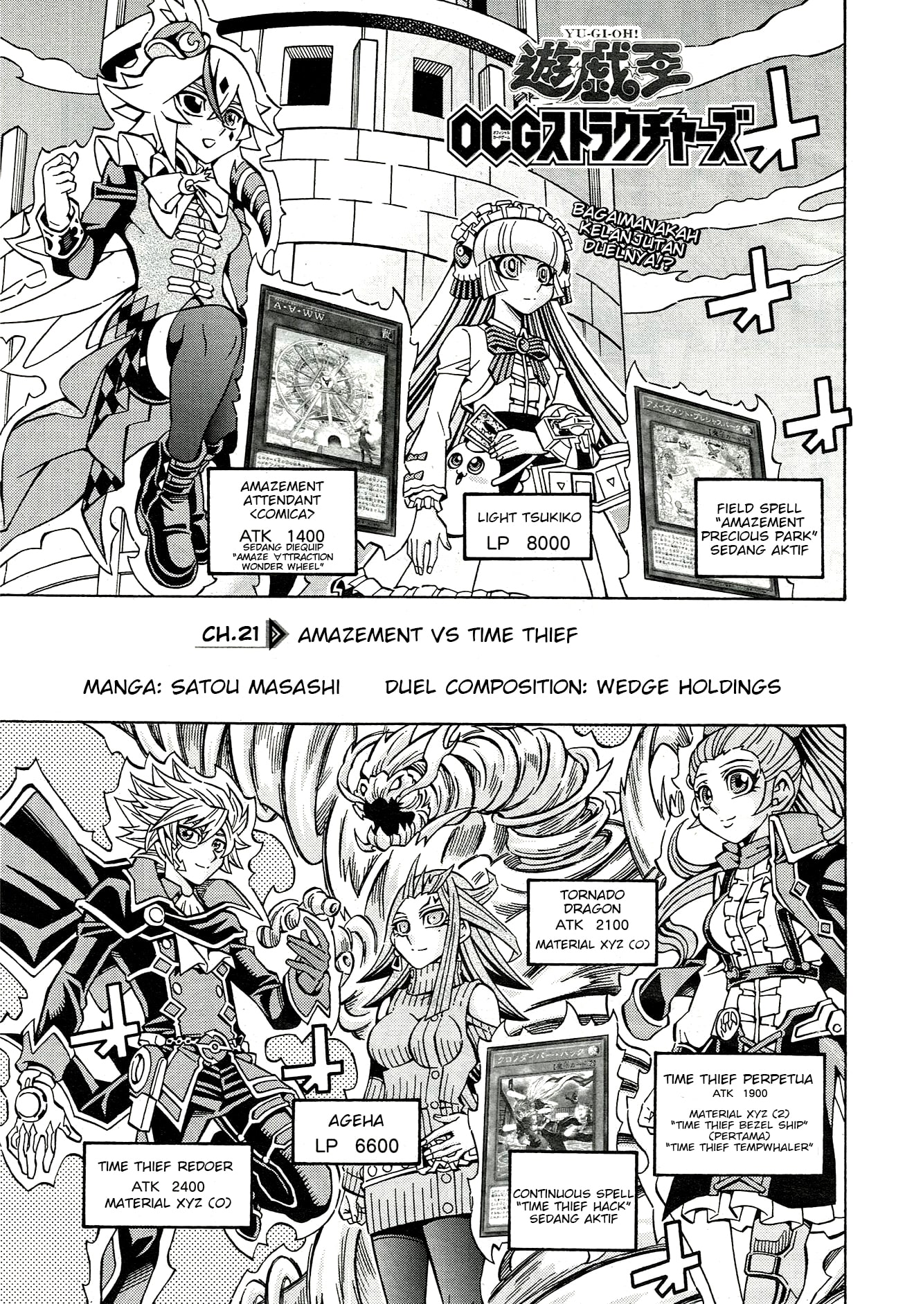 Yu☆Gi☆Oh! OCG Structures Chapter 21 - halaman 1