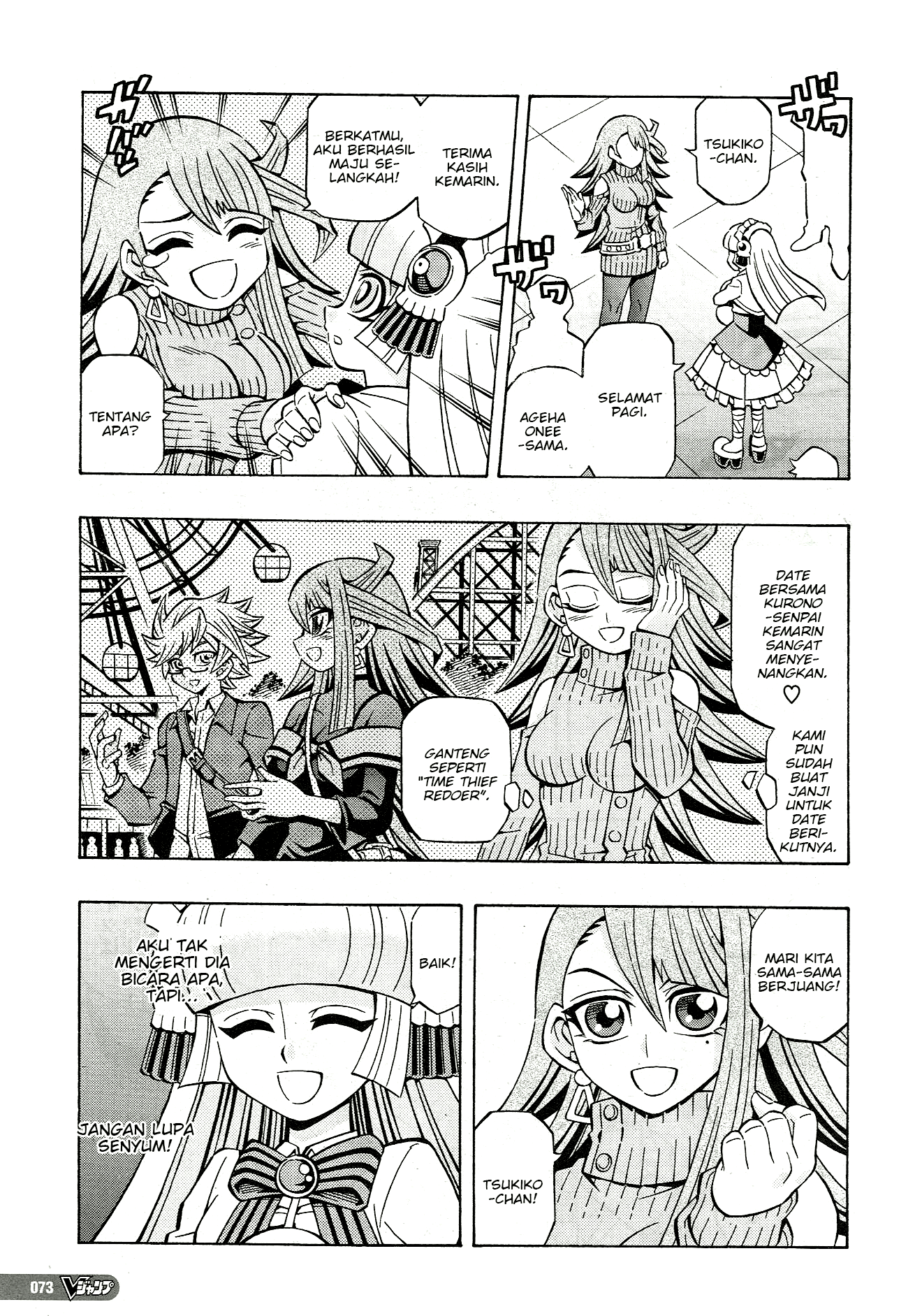 Yu☆Gi☆Oh! OCG Structures Chapter 24 - halaman 12