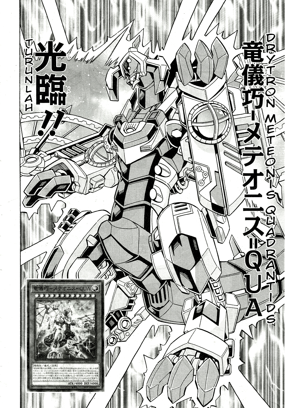 Yu☆Gi☆Oh! OCG Structures Chapter 25 - halaman 12