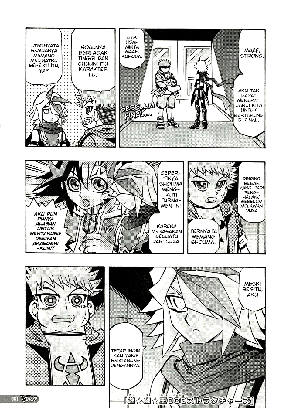 Yu☆Gi☆Oh! OCG Structures Chapter 27 - halaman 1