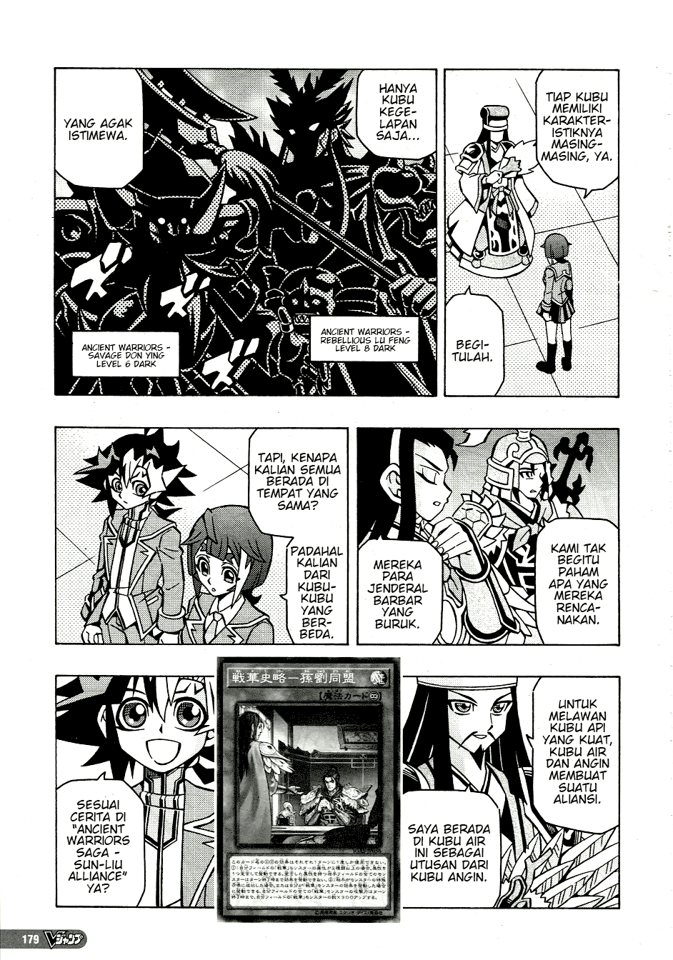 Yu☆Gi☆Oh! OCG Structures Chapter 38 - halaman 16