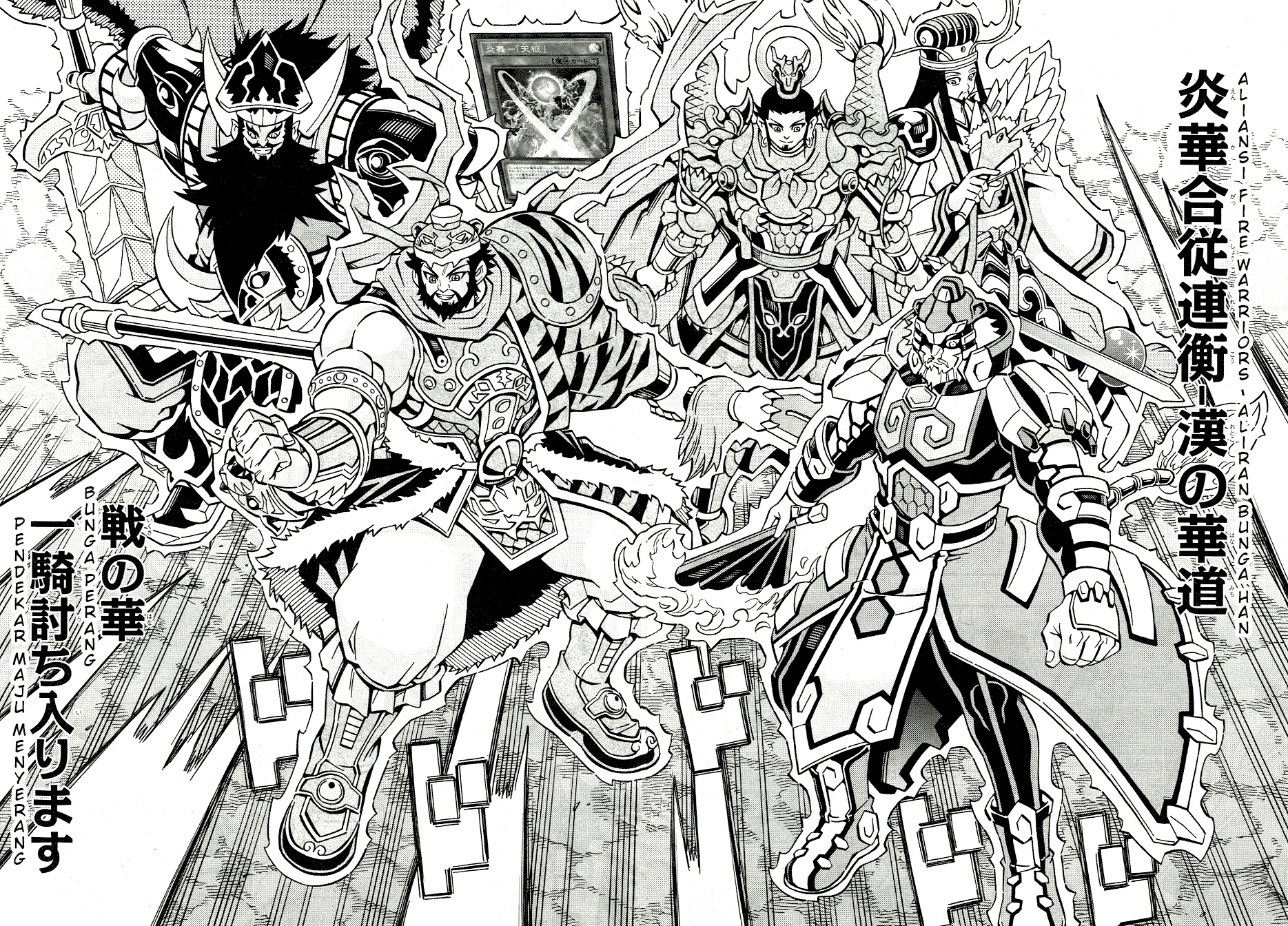 Yu☆Gi☆Oh! OCG Structures Chapter 39 - halaman 21