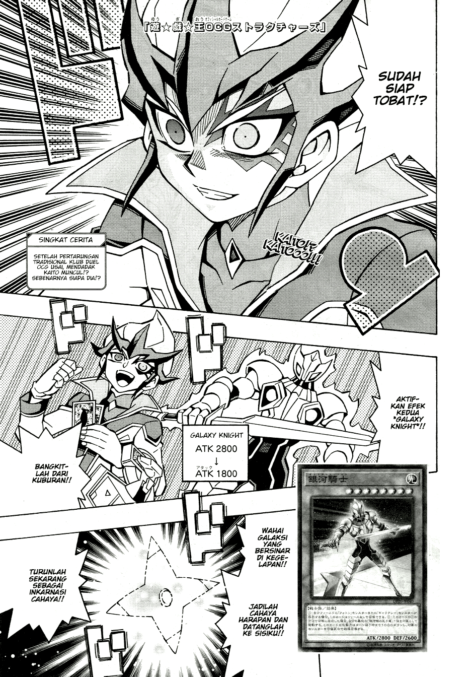 Yu☆Gi☆Oh! OCG Structures Chapter 43 - halaman 1