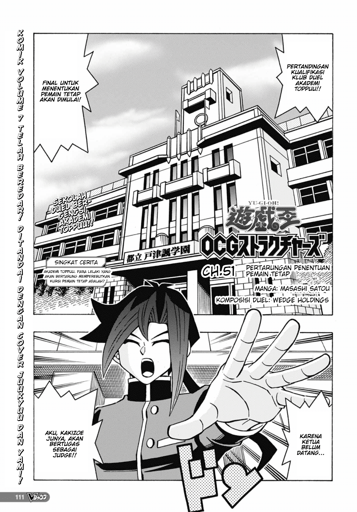 Yu☆Gi☆Oh! OCG Structures Chapter 51 - halaman 1