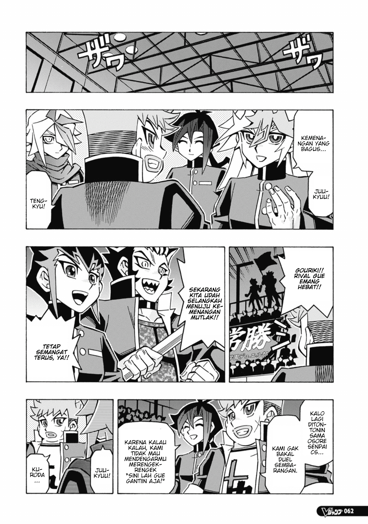 Yu☆Gi☆Oh! OCG Structures Chapter 56 - halaman 21