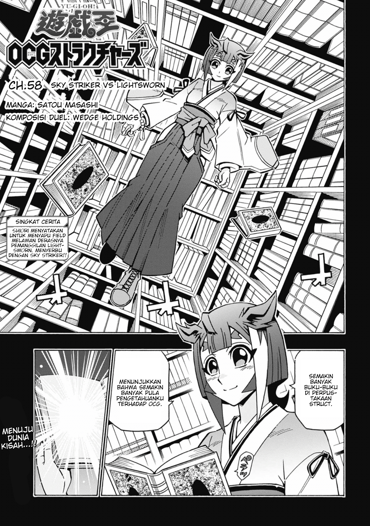 Yu☆Gi☆Oh! OCG Structures Chapter 58 - halaman 1