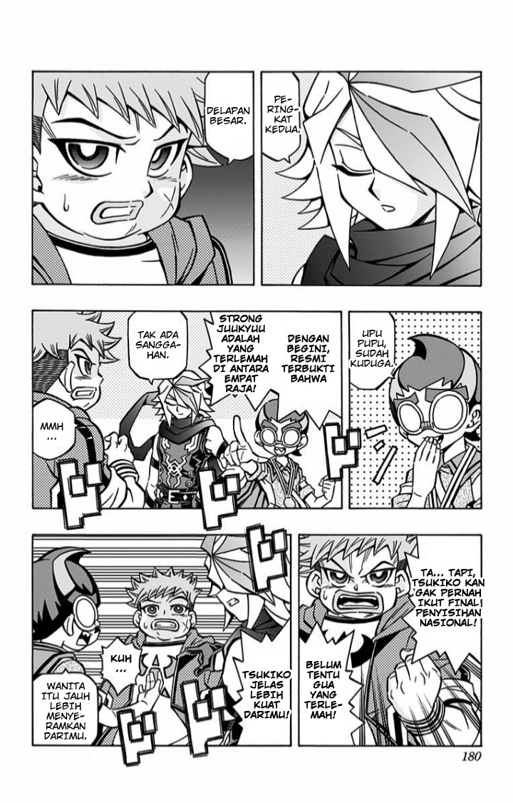 Yu☆Gi☆Oh! OCG Structures Chapter 7 - halaman 4