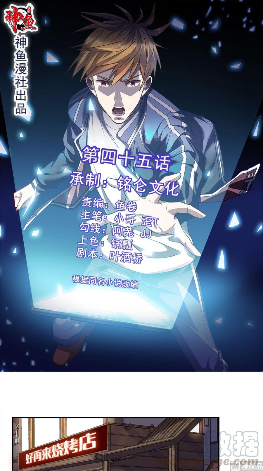 Yuiitsu Muni No Saikyou Tamer Chapter 1 - halaman 2