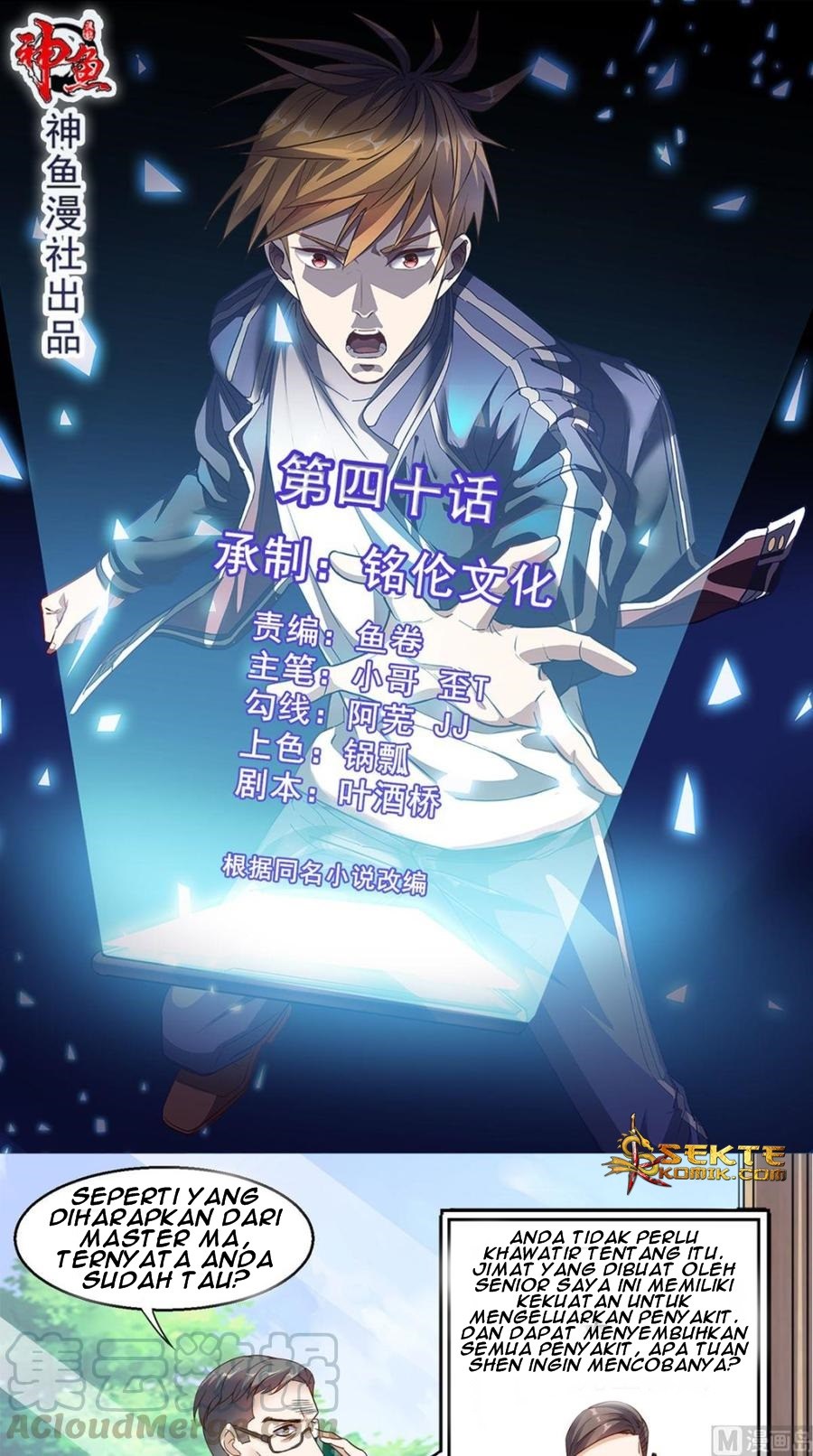 Yuiitsu Muni No Saikyou Tamer Chapter 11.1 - halaman 5