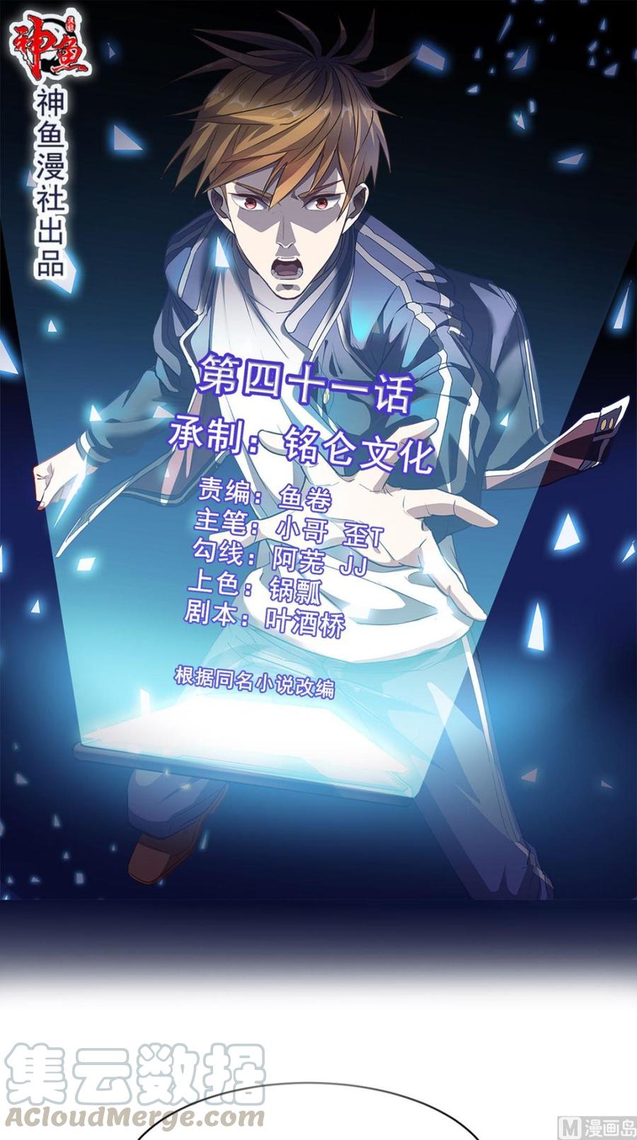 Yuiitsu Muni No Saikyou Tamer Chapter 11.2 - halaman 2
