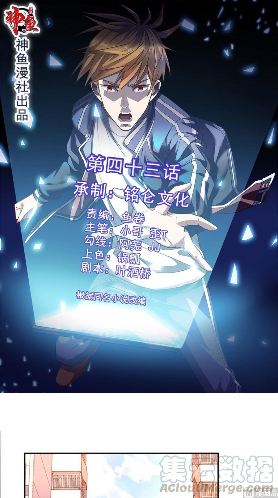 Yuiitsu Muni No Saikyou Tamer Chapter 13 - halaman 2