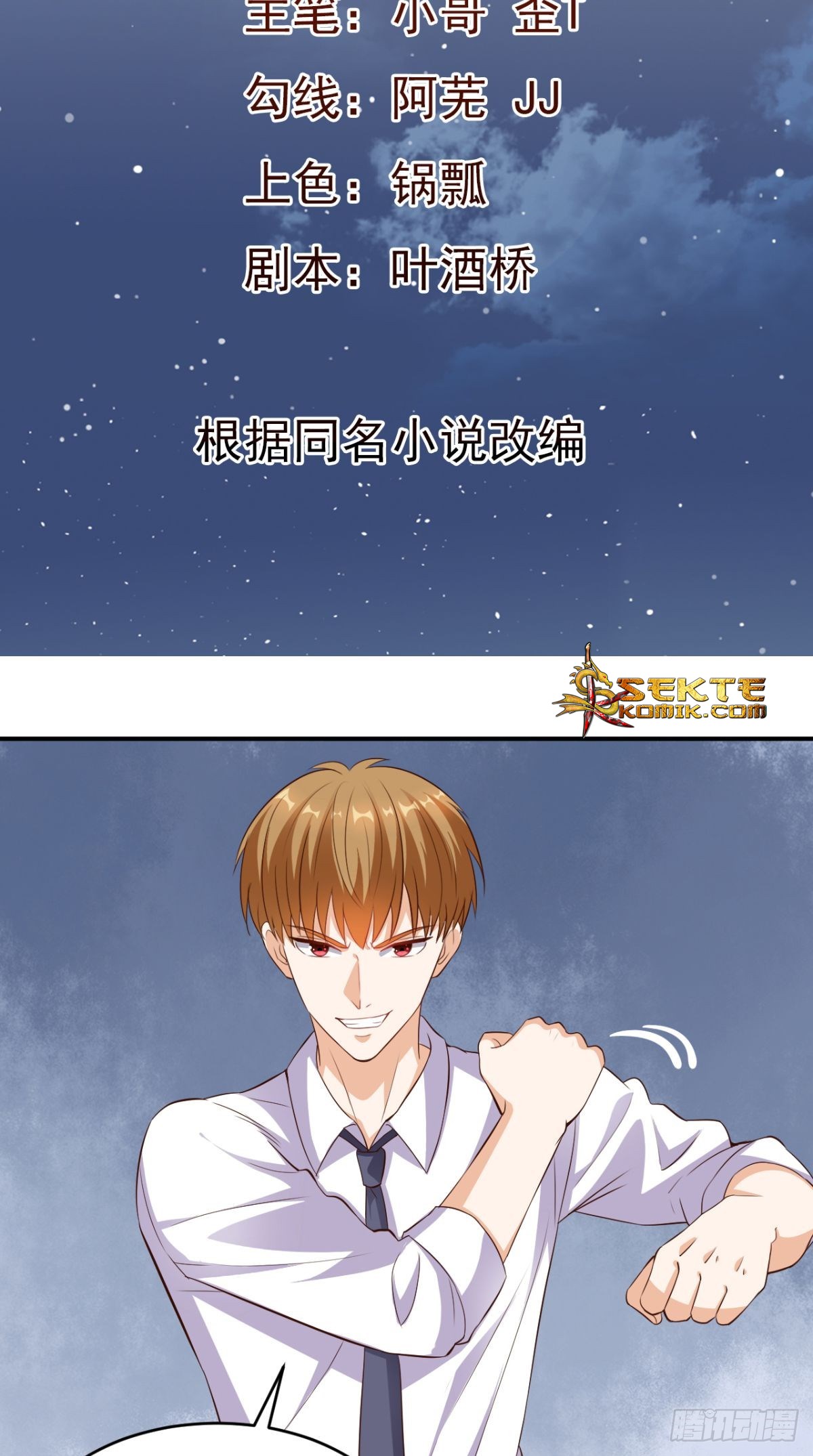 Yuiitsu Muni No Saikyou Tamer Chapter 5 - halaman 3