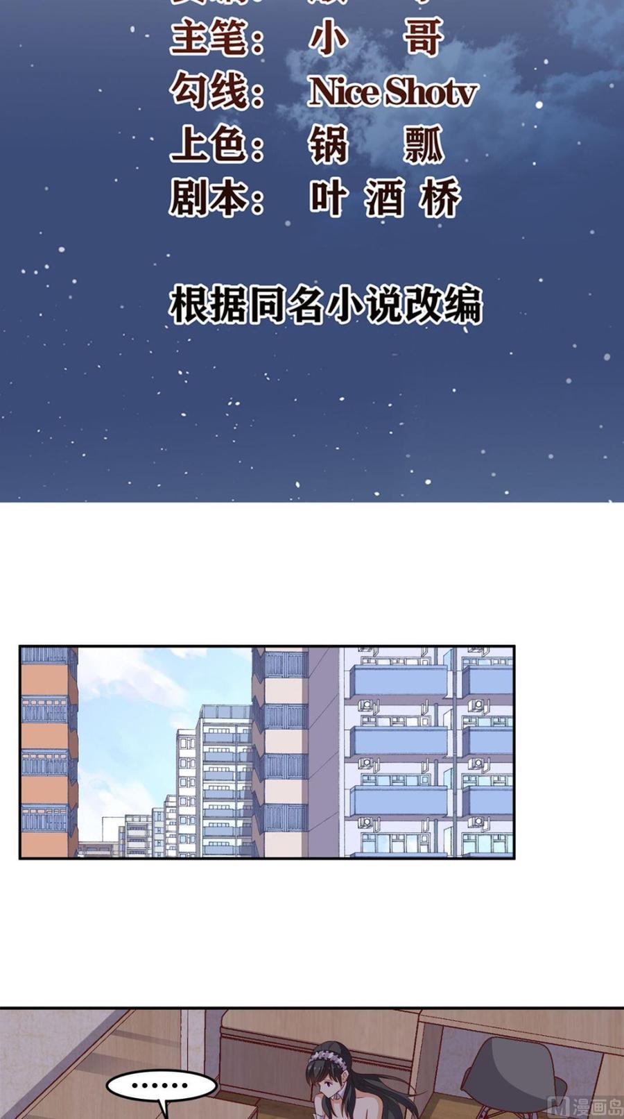 Yuiitsu Muni No Saikyou Tamer Chapter 8.1 - halaman 3
