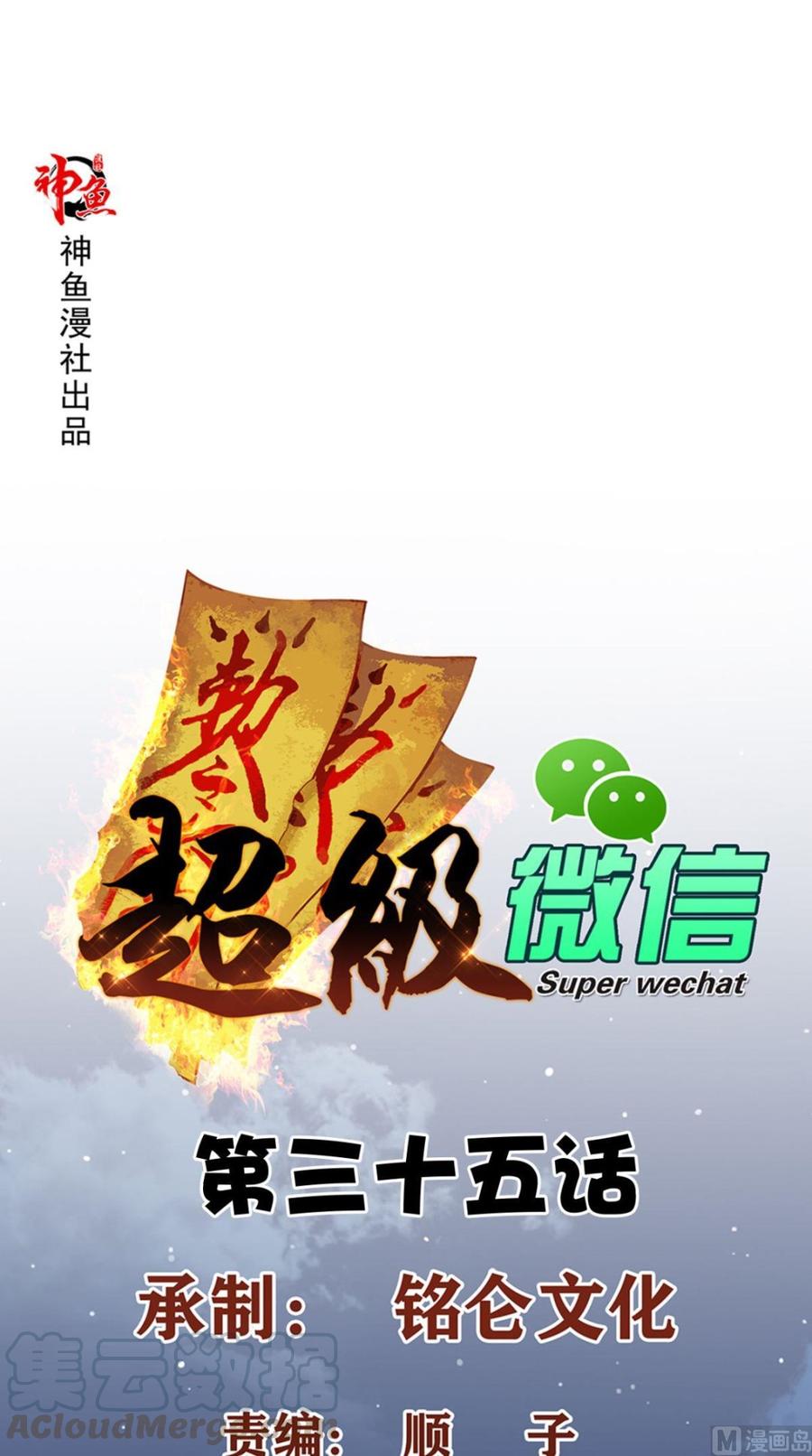 Yuiitsu Muni No Saikyou Tamer Chapter 8.2 - halaman 2